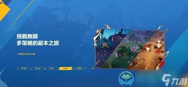 《火炬之光无限》和好友组队联机玩法