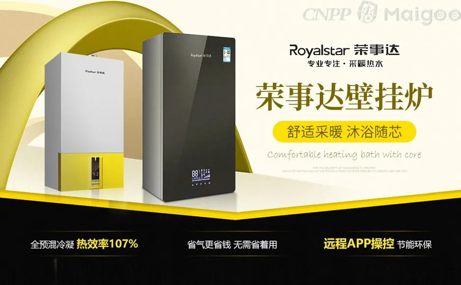 壁挂炉招商代理品牌推荐 壁挂炉十大品牌排行榜