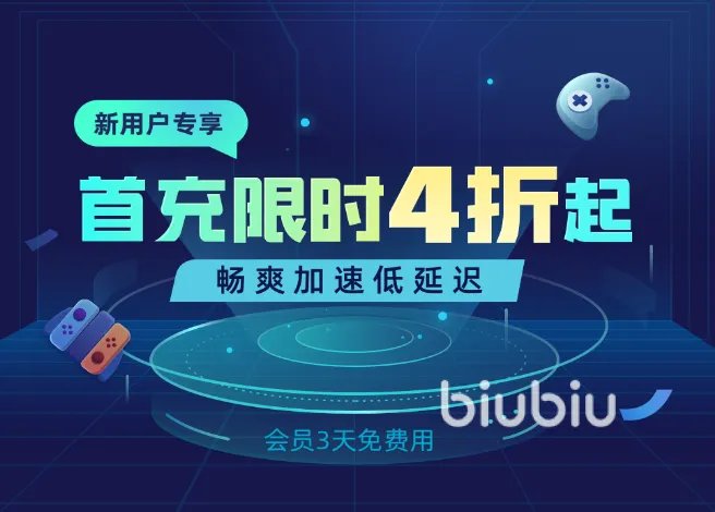 加速暴雪战网的加速器有哪些 暴雪战网加速工具使用分享