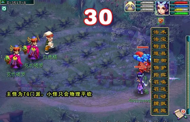 梦幻西游玄奘身世剧情攻略