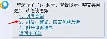 qq飞车官网封号查询