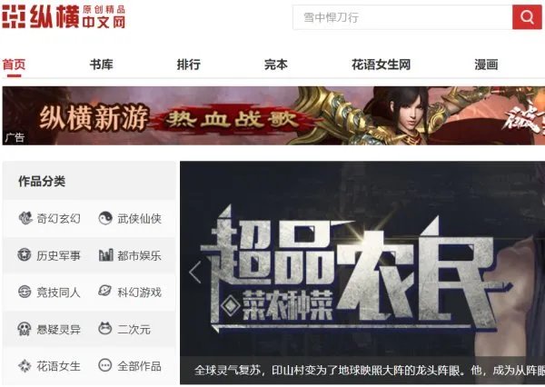 如何评价纵横中文网新合同？是不是和起点一样霸王了？