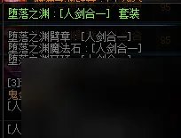 dnf女鬼剑驭剑士装备什么甲 地下城女鬼剑换装装备属介绍