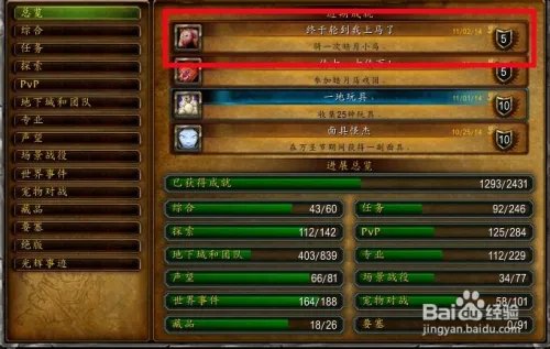 终于轮到我上马了成就怎么做