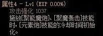 《DNF》元素爆破师CP武器解析