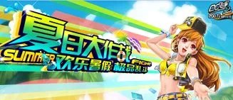 qq飞车什么是情侣对对碰