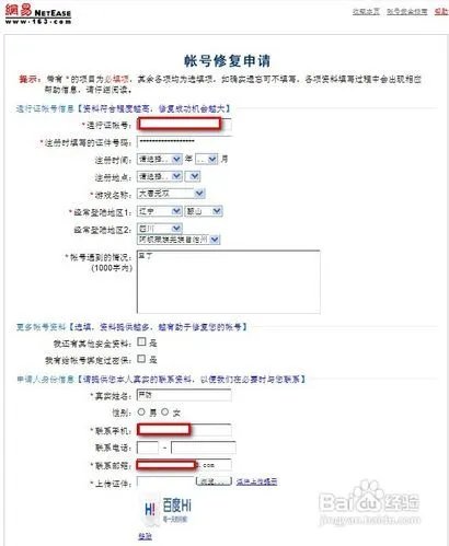 大唐无双密保卡丢了怎么办