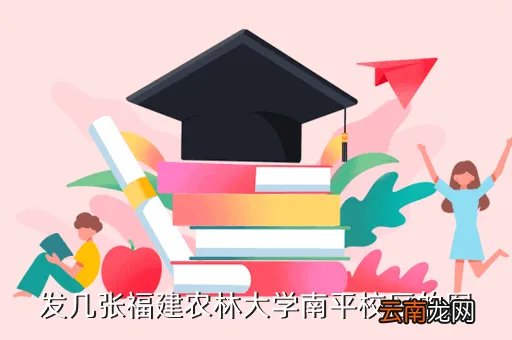 福建农林大学沃土,福建沃土家园是哪个大学的论坛