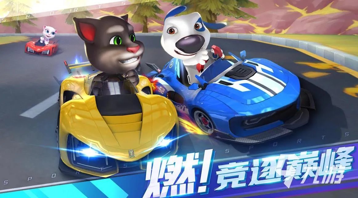 十大经典赛车游戏有哪些 人气十足的赛车游戏下载