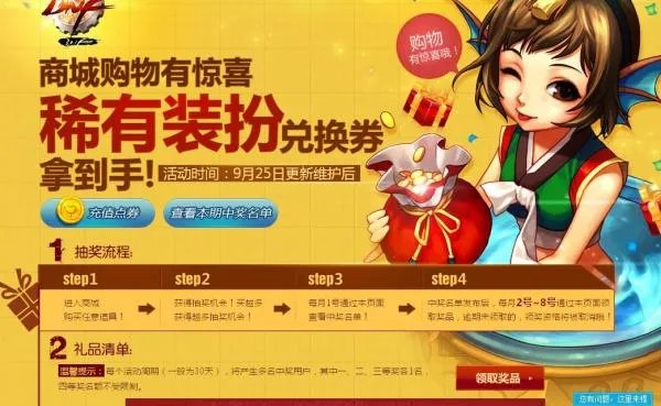 dnf抽奖活动在哪抽