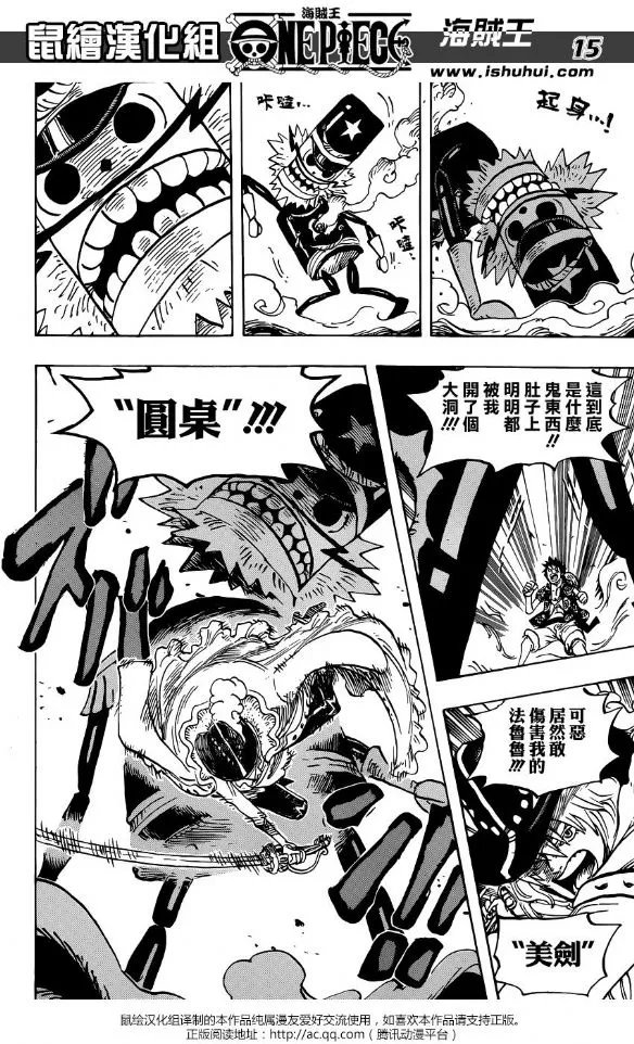 海贼王漫画756话最新更新《不要给我香肠！》