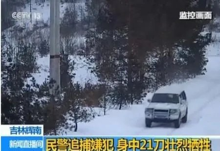 民警身中21刀是怎么回事?