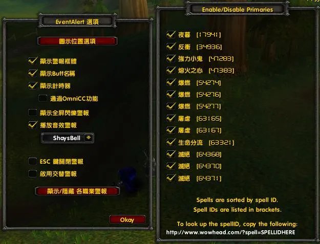 EventAlert技能特效报警插件