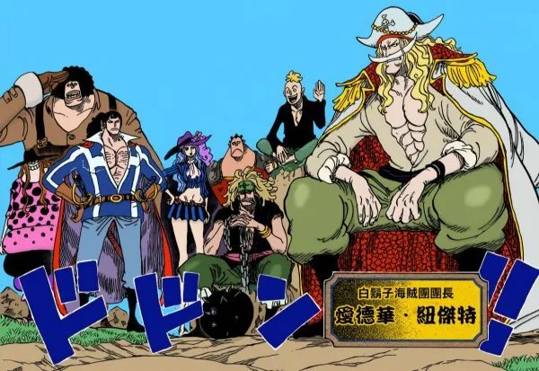 海贼王，为什么御田被凯多杀死时，白胡子没有前来解救？