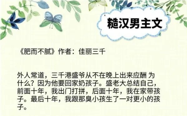 高质量糙汉文小说推荐