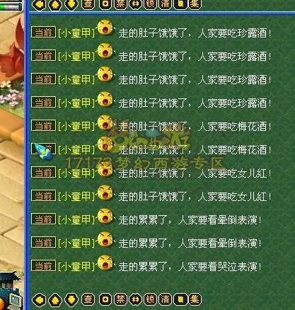 梦幻西游比丘国剧情攻略