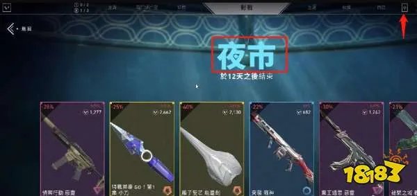 瓦罗兰特黑市多久刷新一次 VALORANT黑市刷新时间