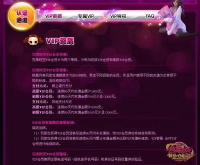 《热舞派对Ⅱ》热舞VIP会员系统隆重开放