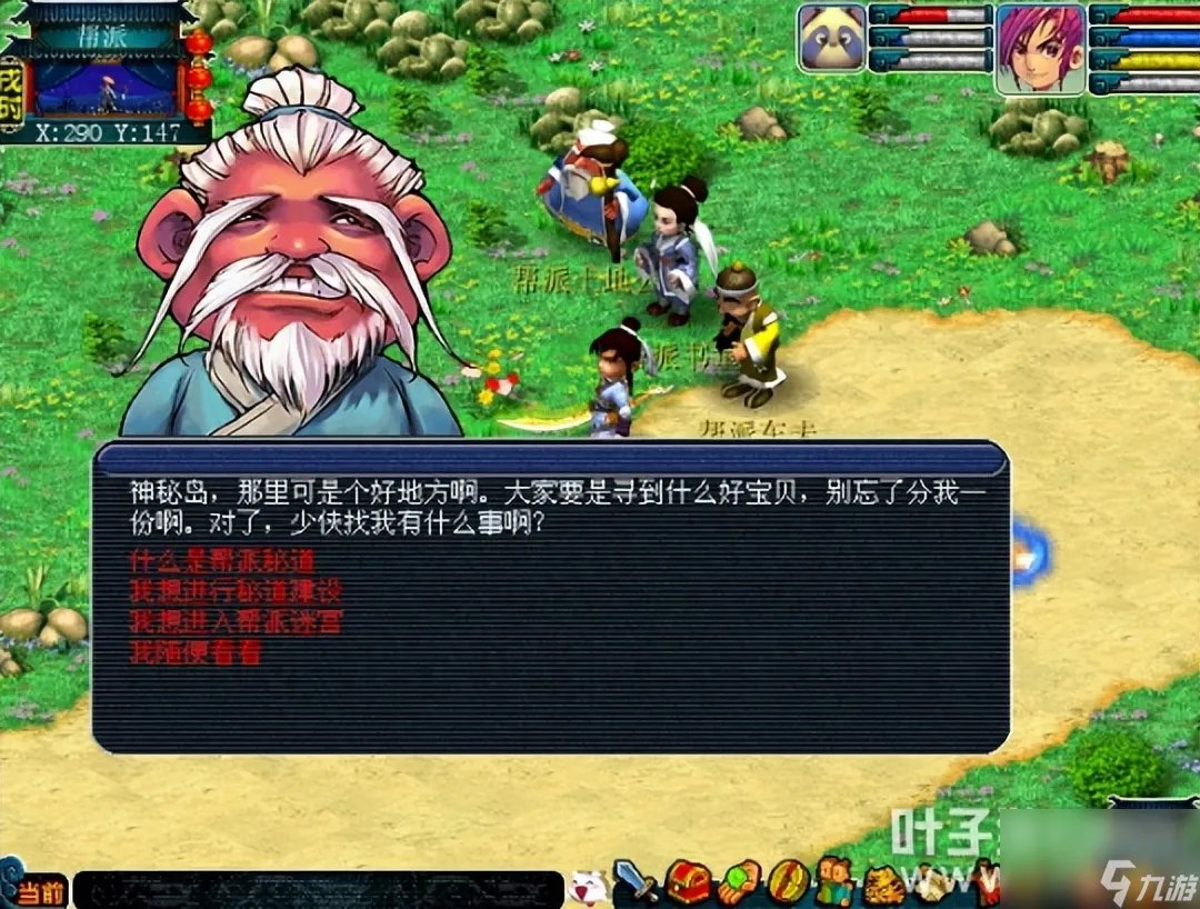 幻境寻宝攻略图文 蜃境寻宝路线选择技巧