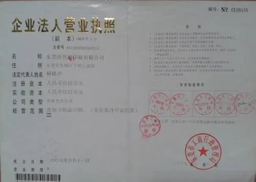 河南工商企业信息查询系统