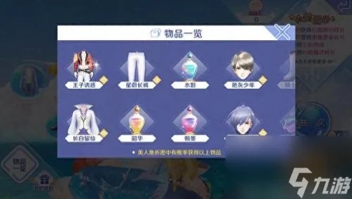 qq炫舞贝壳在哪里 qq炫舞沙滩贝壳