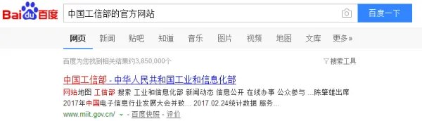 中国工信部投诉平台官网