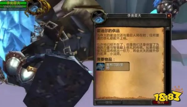 魔兽世界霍迪尔之子声望军需官在哪 霍迪尔声望军需官介绍