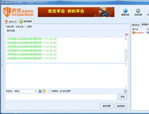 虎克对战平台校园版