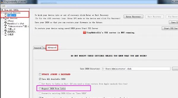 小雨伞怎么备份shsh