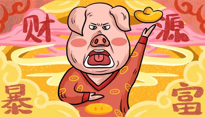 1983年属猪的人一生命运如何 属猪人的运势解析