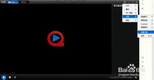 快播超级雷达的用法简介