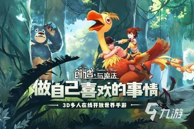 有没有坐骑好看的网络游戏推荐 坐骑精致的手游合集2023