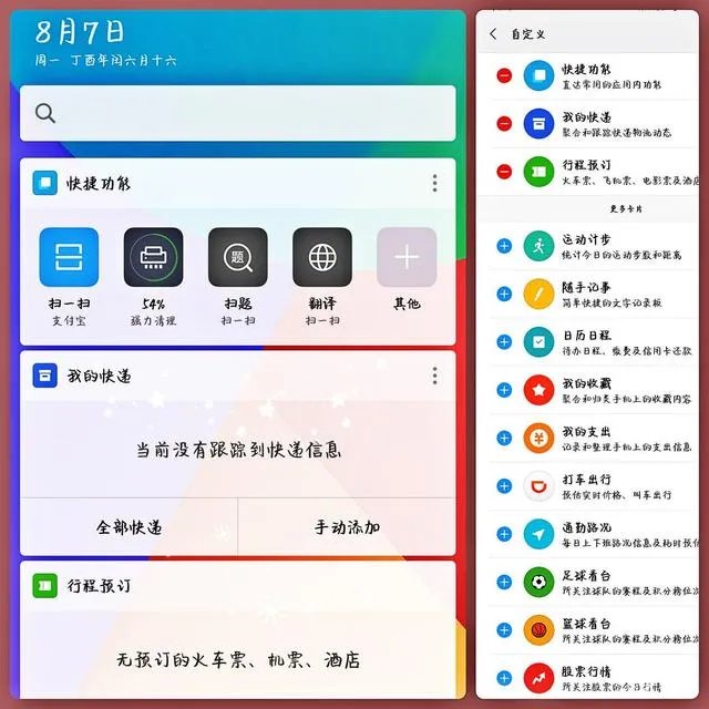 MIUI9？