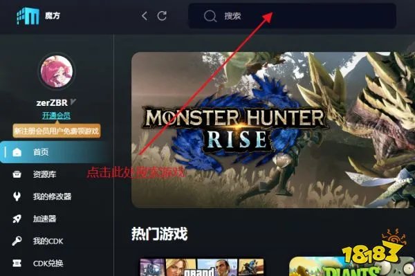 帝国时代3修改器怎么用 帝国时代3修改器使用教程