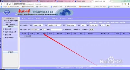 武汉大学怎么查分