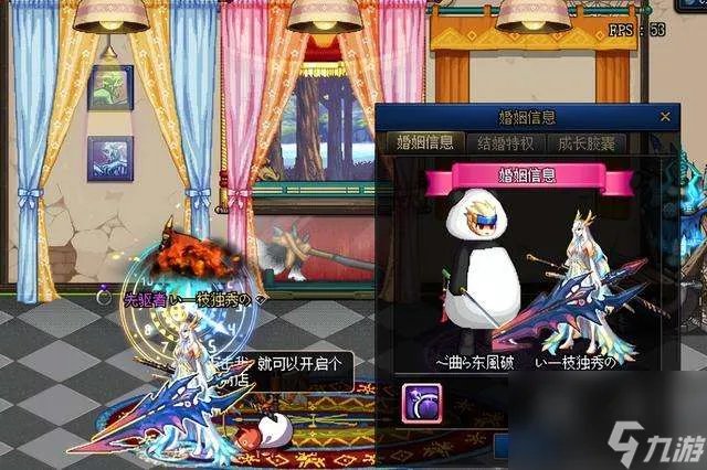 dnf怎么结婚及流程2023 结婚条件、属性及具体流程解析