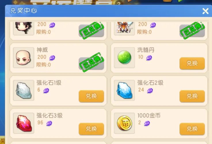 《弹弹堂大冒险》最全面的武器强化攻略