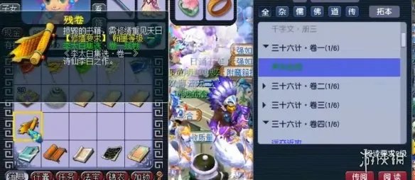 《梦幻西游》翰墨之道玩法攻略