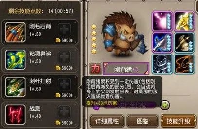 刀塔传奇刚背猪进阶装备一览