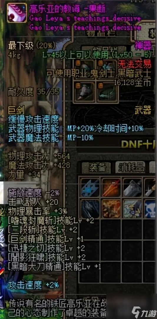 dnf死亡烈焰属性有多强 地下城70版本武器属性介绍