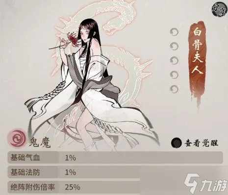 一念逍遥神游三界仙灵绝技攻略大全