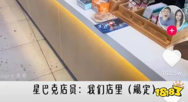 抖音星巴克不收硬币是什么梗