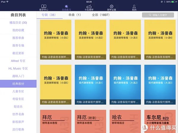 音乐和乐器 篇六:The ONE 智能钢琴评测 让学钢琴变得更简单