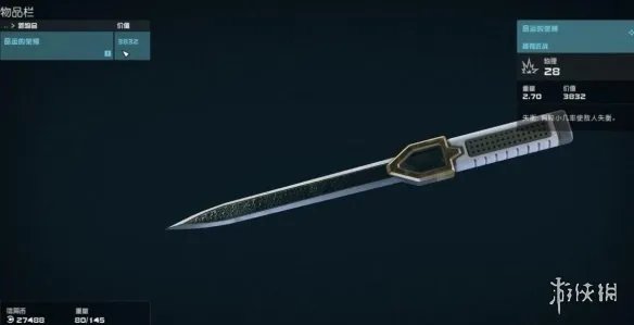 《星空》稀有武器代码有哪些?稀有武器代码一览