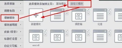 qq空间添加滚动字幕的方法