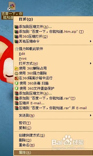 阿狸桌面图标如何改
