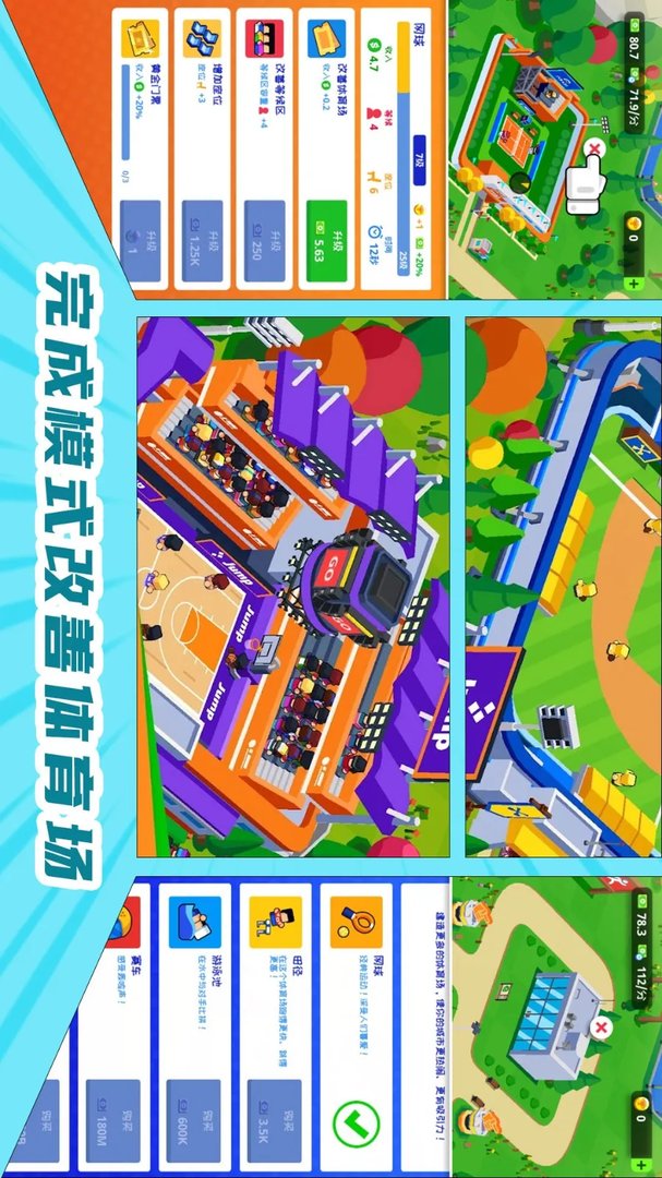 奥运城市好玩吗 奥运城市玩法简介