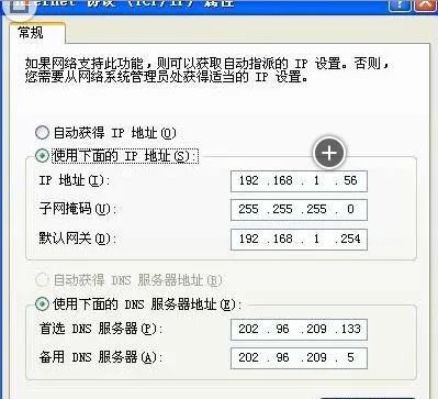 本地连接受限怎么办?