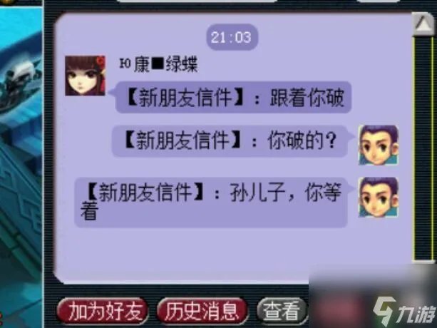 梦幻西游宝象国剧情攻略 宝象国剧情难杀吗