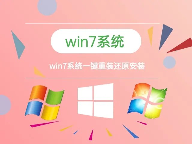 干净一键重装系统排行榜